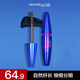 美寶蓮睫毛膏女濃密纖長(cháng)防水拉長(cháng)不容易暈染飛箭藍胖子卷翹粉胖子沖天翹 【藍胖子】飛箭睫毛膏10ml