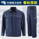 邦固依品工作服套裝男純棉國家南方電網(wǎng)電力電工耐磨工裝春秋季勞保服定制 6015春秋季純棉套裝 M/165