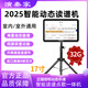 演奏家2025新款讀譜機電吹管大屏動(dòng)態(tài)樂(lè )譜電子動(dòng)態(tài)譜合奏薩克斯專(zhuān)用樂(lè )譜 旗艦升級款-32G