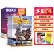 問(wèn)天少年+好奇號雜志 2026年3月起訂閱 1年訂閱 組合共24期 航空知識航天宇宙奧秘軍事科普圖書(shū)科技青少年課外閱讀書(shū)籍期刊雜志訂閱 雜志鋪 每月快遞