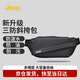 JEEP斜挎包男士腰包胸包輕奢大容量單肩包上班通勤手機包防潑水旅行包