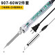 深圳市黃花907可調(diào)溫內(nèi)熱電烙鐵60W外熱式恒溫洛鐵家用焊接包郵 黃花907電烙鐵2件套 內(nèi)熱式