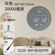 WOODSHOWwifi自動(dòng)對時(shí)數字掛鐘LED顯示萬(wàn)年歷時(shí)鐘靜音鐘表客廳精準掛鐘 新款229wifi灰布 自動(dòng)對時(shí)可掛+擺 12英寸