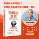 隱藏的潛能 實現(xiàn)更大成就的科學 另一種選擇 重新思考 作者 亞當格蘭特著 潛能 天賦 性格 中信出版社