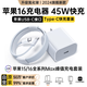 蘋果16/15充電器頭45W適配原裝快充套裝充電線氮化鎵iphone16promax/plus手機數(shù)據(jù)線 蘋果45W頭+雙C口快充線【1.5米套裝】 【原充正品】3C國家認證+PD快充