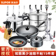 蘇泊爾不粘鍋具套裝廚具套裝鍋具組合套刀鏟不粘炒鍋煎鍋湯鍋壓力鍋蒸鍋 實惠裝 小號不粘15件套