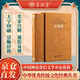 山海經(jīng)（羊皮卷）中華優(yōu)秀傳統文化經(jīng)典叢書(shū)正版羊皮卷珍藏版國學(xué)古籍原文注釋書(shū)籍