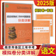 科目任意選 2025年中考真題卷南京市各區三年中考模擬卷分類(lèi)詳解南京出版社中考復習資料書(shū)輔導 2025南京市各區三年中考模擬卷分類(lèi)詳解 語(yǔ)文