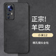 尚蘇 適用于 小米12手機殼mi 12X保護套防摔鏡頭全包12S軟殼簡約輕奢羊巴皮硅膠外殼女男款皮套黑色
