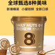 知味軒每日堅果825g小金桶干濕分離獨立小罐全家桶孕婦果干零食堅果禮盒 825g/桶 33盒【捌珍金桶】