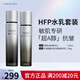 hfp淡紋抗皺護膚套裝 超A醇修護補水保濕滋潤淡化細紋緊致護膚女 超A醇(水乳套裝)