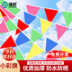 準航小彩旗三角彩旗串旗100米彩色三角旗警示施工開(kāi)業(yè)彩旗拉繩車(chē)用