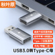 秋葉原（CHOSEAL）USB3.0轉(zhuǎn)Type C轉(zhuǎn)接頭 蘋果OTG轉(zhuǎn)換USB-C口數(shù)據(jù)線車載車充適用iPhone15手機(jī)耳機(jī)筆記本 QS9936