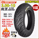 正新輪胎CST正新輪胎3.00-10真空輪胎300 10防滑8層鋼絲胎 3.00-10/14x3.2 3.00-10正新龍王半熱熔八層真空