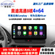 博瑞視奧迪q5q3a4la5中控顯示大屏導(dǎo)航儀一體機(jī)改裝360全景影像 高通驍龍8核4+64/360全景 10.25寸立屏版【 全國(guó)安裝】