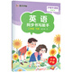 墨點(diǎn)字帖一字千金英語同步書寫能手深圳滬教牛津版小學(xué)生一二三四五六年級上冊下冊英文國標(biāo)體字母單詞短語衡水體棍棒體英語練字帖 【滬教牛津版】二年級下冊