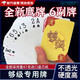 駱?lè )[豆山東多樂(lè )夠級撲克牌帶鷹夠級6副鷹加厚加硬夠級王蘭芯紙 夠級撲克 三層加厚：【12副裝】-不易折斷