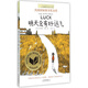 明天會(huì )有好運氣/長(cháng)青藤?lài)H大獎小說(shuō)書(shū)系