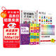 配色手冊+配色訓(xùn)練手冊+穿對顏色才美麗+配色大原則+色彩設(shè)計手冊（套裝5冊）色彩搭配技巧平面室內(nèi)設(shè)計