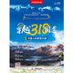 2023年 自駕穿越318國(guó)道旅游地圖-中國(guó)旅游圖 川藏線 西部自駕攻略 西部四川西藏地圖 景觀公路、精選線路 中國(guó)交通旅游地圖