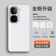 逐塵適用VIVO IQOONEO10手機殼真液態(tài)硅膠NEO10Pro+全包防摔保護套vivo耐臟簡(jiǎn)約純色NEO10久用不發(fā)黃殼 【陶瓷白】 VIVO iQOO Neo 10