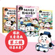 漫畫大語文 熊貓文豪班（第3輯 全3冊）【8-12歲】冬漫社著 好記好理解的大語文漫畫書