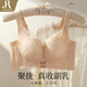 六月玫瑰 內(nèi)衣女2025年新款調(diào)整型收副乳薄杯聚攏內(nèi)衣防下垂外擴(kuò)內(nèi)衣文胸 柔膚 80B