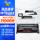 繪威適用惠普4104dw硒鼓 152a硒鼓4004dw 4004dn打印機硒鼓4104fdn 4104fdw墨盒 w1520a 152x硒鼓大容量帶芯片