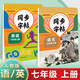 全2冊(cè)同步字帖 七年級(jí)上冊(cè) 語(yǔ)文+英語(yǔ) 語(yǔ)文規(guī)范字書(shū)寫字帖 練書(shū)法 寫生字 小學(xué)生寫字課課練 閱讀狂歡節(jié)