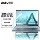 嘉速適用聯(lián)想YOGA Air 14c AI元啟鍵盤(pán)膜+防藍光屏幕膜 14英寸防藍光潤眼屏幕貼膜 易貼防刮