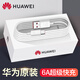 華為原裝6a數據線(xiàn)66w超級快充type-c充電線(xiàn)mate70pura70p60 50 40pro 華為原裝6A數據線(xiàn)CC790【裸線(xiàn)】