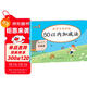 數學(xué)專(zhuān)項訓練：50以?xún)燃訙p法 從入門(mén)到精通 數學(xué)同步計算能手練習冊題口算心算速算天天練計算口算題卡天天練一日一練 學(xué)前數學(xué) 幼小銜接