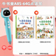 牛書童A8s點(diǎn)讀筆早教機(jī)分級(jí)閱讀繪本幼寶兒童英語(yǔ)啟蒙小達(dá)人蝌蚪 A8S-64G【促銷禮包】 可點(diǎn)讀市面上98%點(diǎn)讀版書+課本