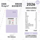 Paperideas 軟面筆記本2026年周計劃本weeks日程本周歷手賬軟皮小筆記本簡(jiǎn)約隨身記事本 2026年 奧運紫（軟面）48K周計劃