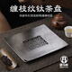 來(lái)點(diǎn)純鈦茶盤(pán)泡茶茶盤(pán)功夫茶具家用茶臺泡茶壺紫砂壺茶盤(pán)純鈦泡茶 【99.9%純鈦】纏枝紋純鈦茶盤(pán)