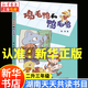 湖南天天共讀二升三年級 安徒生童話 格林童話 稻草人書  雪孩子和蒲公英 兩個(gè)小八路注音彩繪版 小巴掌童話小鼴鼠的珍藏 雞毛鴨和鴨毛雞快樂讀書吧上冊安徽少年兒童出版社 【單本】雞毛鴨和鴨毛雞-春風(fēng)文藝