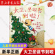 【新華書(shū)店繪本自選】我爸爸我媽媽全6冊獲獎經(jīng)典繪本 猜猜我有多愛(ài)你 1-2-3-6歲兒童早教幼兒寶寶繪本故事書(shū)大衛不可以幼兒園圖書(shū) 大衛不可以繪本系列全套 【精裝硬殼】大衛圣誕節到啦