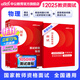 中公教育教資面試資料2025初中高中語文數(shù)學(xué)英語政治歷史地理物理化學(xué)生物美術(shù)音樂體育信息技術(shù)中學(xué)教師資格證面試資料考試用書教材面試一本通各學(xué)科自選 高中數(shù)學(xué)教資面試 初中/高中 物理