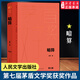 暗算 麥家著 茅盾文學(xué)獎(jiǎng)獲獎(jiǎng)作品全集人生海海經(jīng)典現(xiàn)當(dāng)代文學(xué)長(zhǎng)篇小說(shuō)書(shū)籍文學(xué)精選 初高中生課外書(shū)諜戰(zhàn)小說(shuō) 周迅主演中國(guó)文學(xué)原著