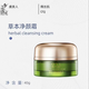 ZFZ【官方店】偶絲肌偶絲肌虞美人嫩草本凈顏霜祛痘霜精華液OSJ套裝 草本凈顏霜40g祛痘霜