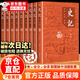 【官方正版】史記 史記岳麓書(shū)社 岳麓書(shū)社史記 楊燕起 史記原著(zhù)無(wú)刪減版 史記中華書(shū)局全本全注譯 地圖上的中國通史 地理上的中國通史 資治通鑒熊逸版第四輯 【抖音同款-全新正版】史記 岳麓書(shū)社（全9冊）