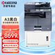 京瓷（KYOCERA）MZ2101/2100/2300復印機a3打印機復印掃描一體機多功能黑白激光大型辦公室商用復合機 MZ2300機型(標配雙面+輸稿器) 加一層紙盒