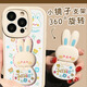萌續(xù)適用蘋果15promax手機殼iPhone14可愛女潮13秋冬xr兔子12殼11保護套xsmax翻蓋鏡子創(chuàng)意小羊皮少女 花花兔【小羊皮象牙白】+支架 iPhone xr
