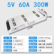 創(chuàng  )聯(lián)電源創(chuàng  )聯(lián)LED顯示屏開(kāi)關(guān)電源5v40a60A 200w300W單雙色全彩屏變壓器超薄 A-300FAY-5/5V60A300W薄款