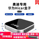 君用適用18/24款奧迪A4A6LA3A8LQ3Q5Q2Q7carplay轉(zhuǎn)華為無線hicar盒子 無線Hicar【奧迪A6L】華為手機(jī) 標(biāo)配