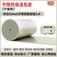 綠蔓（Lm）隔熱棉保溫棉自粘防曬耐高溫陽(yáng)光房隔熱材料屋頂樓頂保溫板隔熱板 米白【升級款】30mm方格鋁膠1㎡