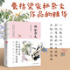 雅舍雜文（修訂本）裸脊鎖線珍藏版 囊括梁實(shí)秋雜文作品的精華！
