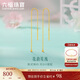 六福珠寶 足金花韻黃金耳線可DIY轉(zhuǎn)運(yùn)珠素鏈耳飾 總重約0.66克
