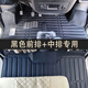 過(guò)河卒五菱新之光6376/6389/6390/6388老款之光s面包車(chē)全車(chē)全包圍腳墊 前排+中排【加厚耐磨款】黑色