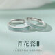 艾盈爾青花瓷情侶戒指對戒S925銀國風(fēng)對戒飾品學(xué)生閨蜜生日禮物送女友 【女款】青花瓷戒指